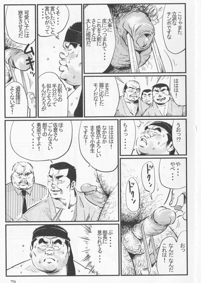 Rentai sekinin page 5 full