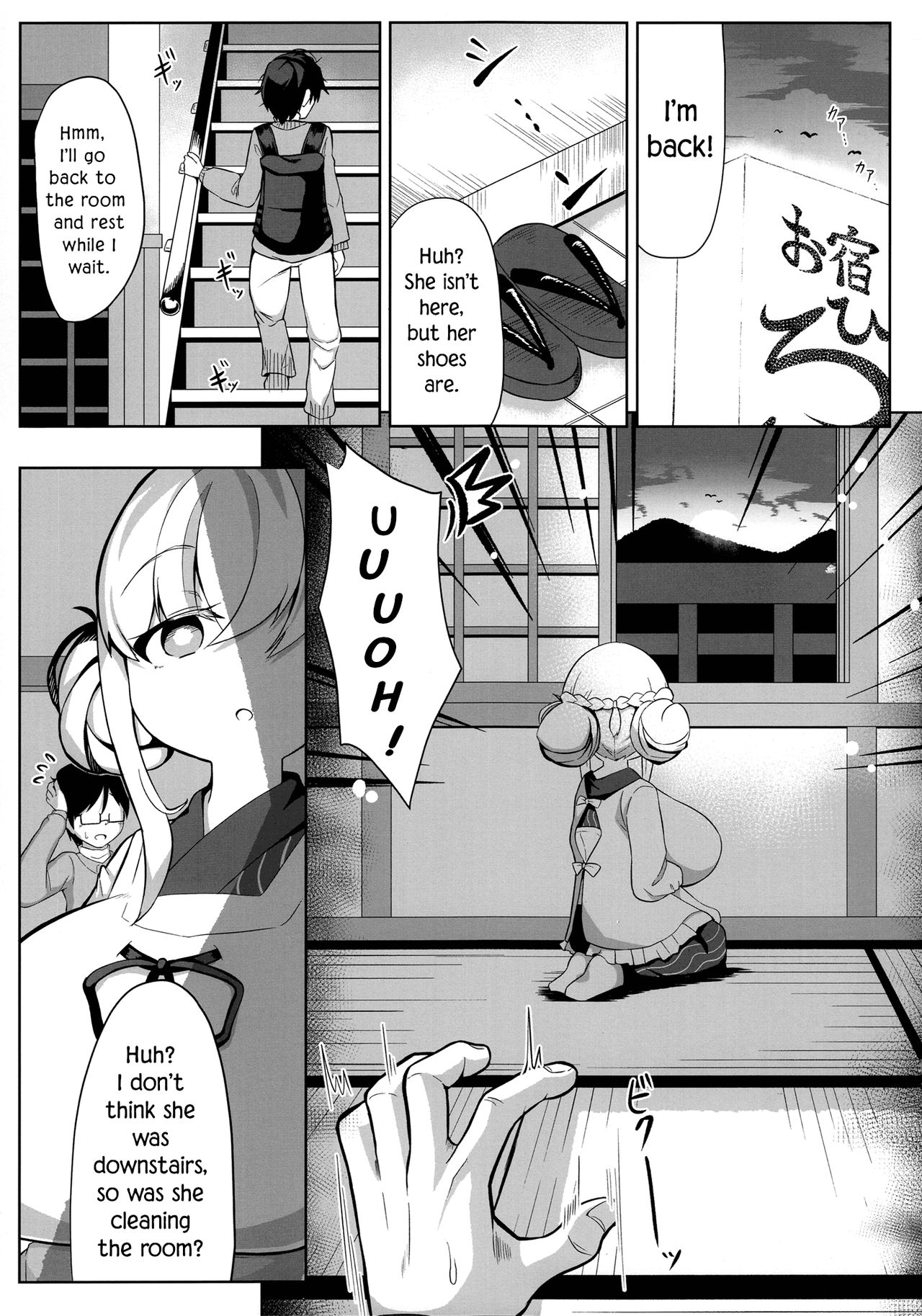 Oomaga Kyonyuu Okami Shiboribanashi page 6 full