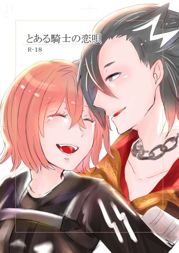 [Hifumi (Hifumi))] [4 / 12] To aru kishi no koi-uta [ru ̄ shiko](Fate/Grand Order)sample cover