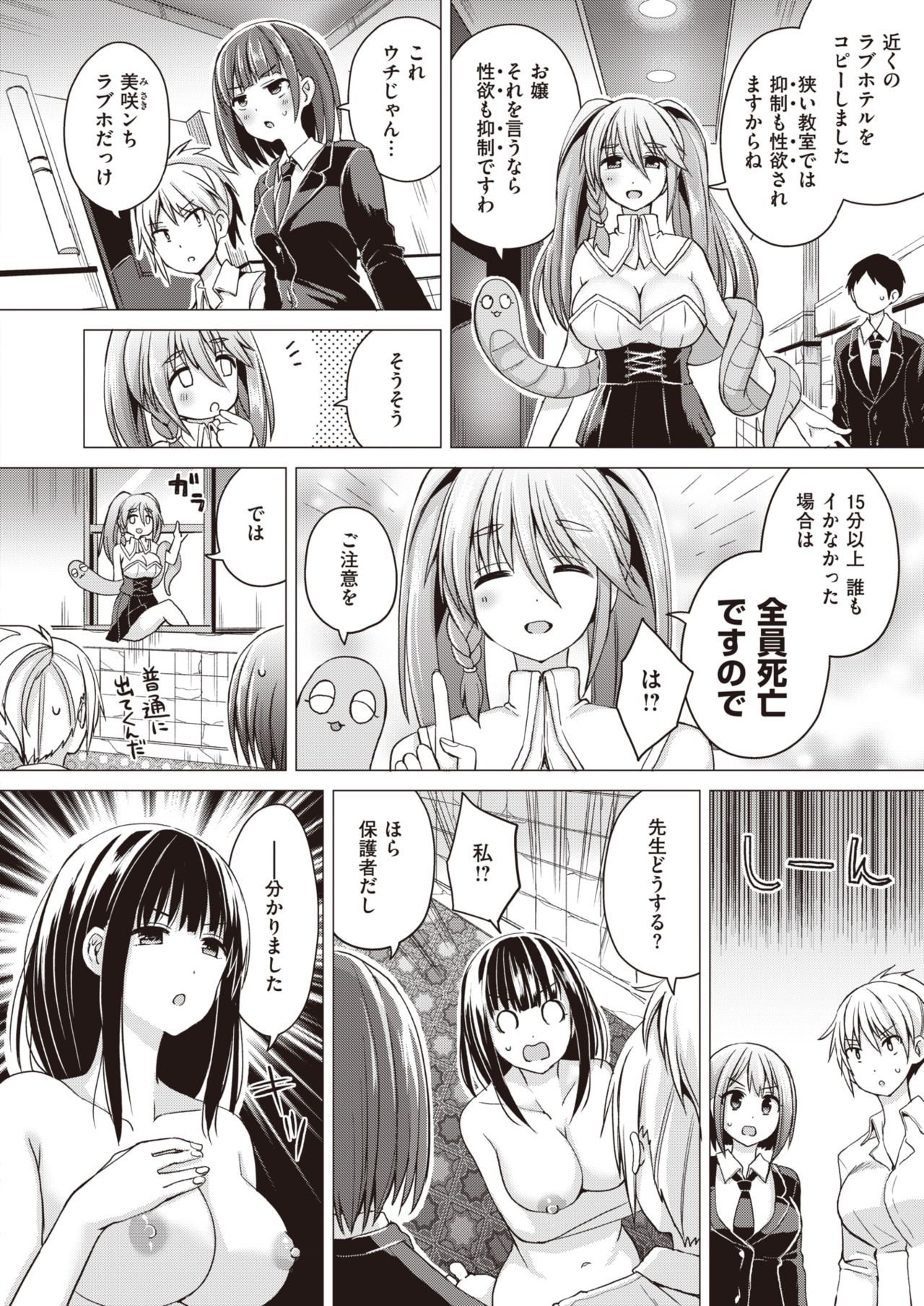 WEEKLY Kairakuten Vol.29 page 11 full