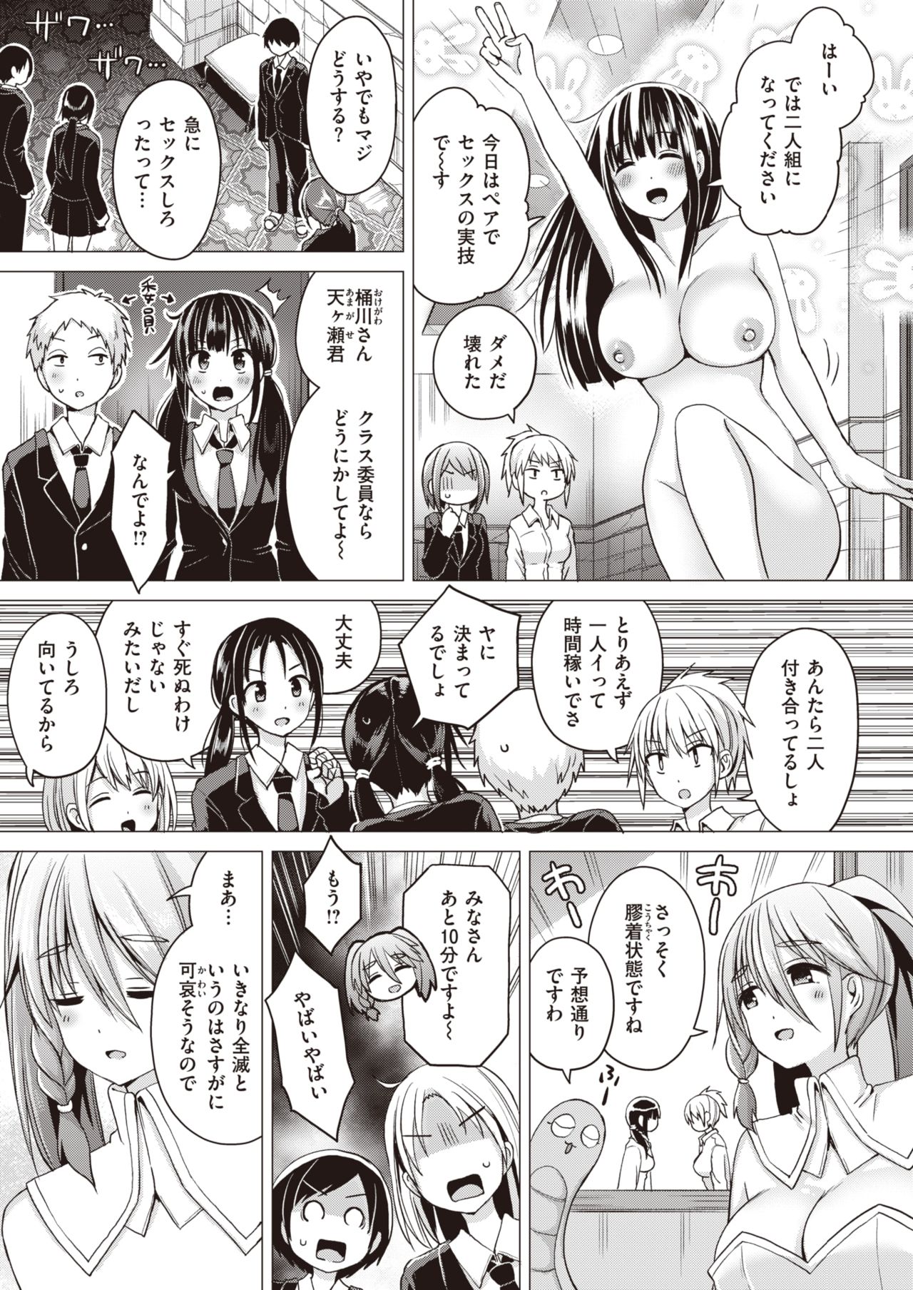 WEEKLY Kairakuten Vol.29 page 12 full
