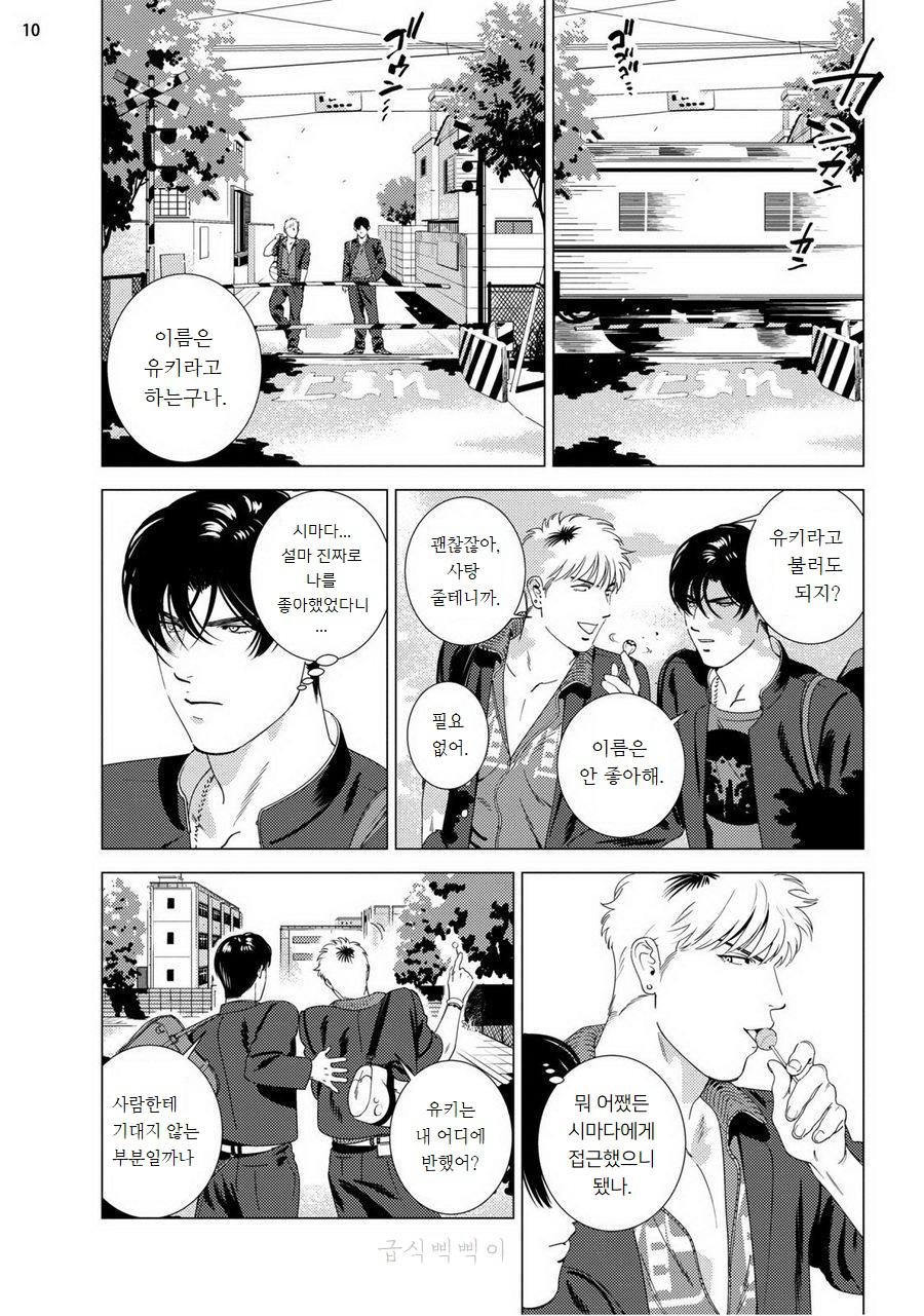 Red Hot Candy page 12 full