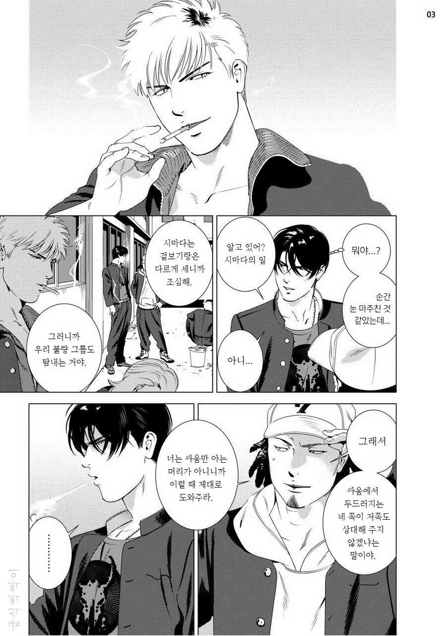 Red Hot Candy page 5 full