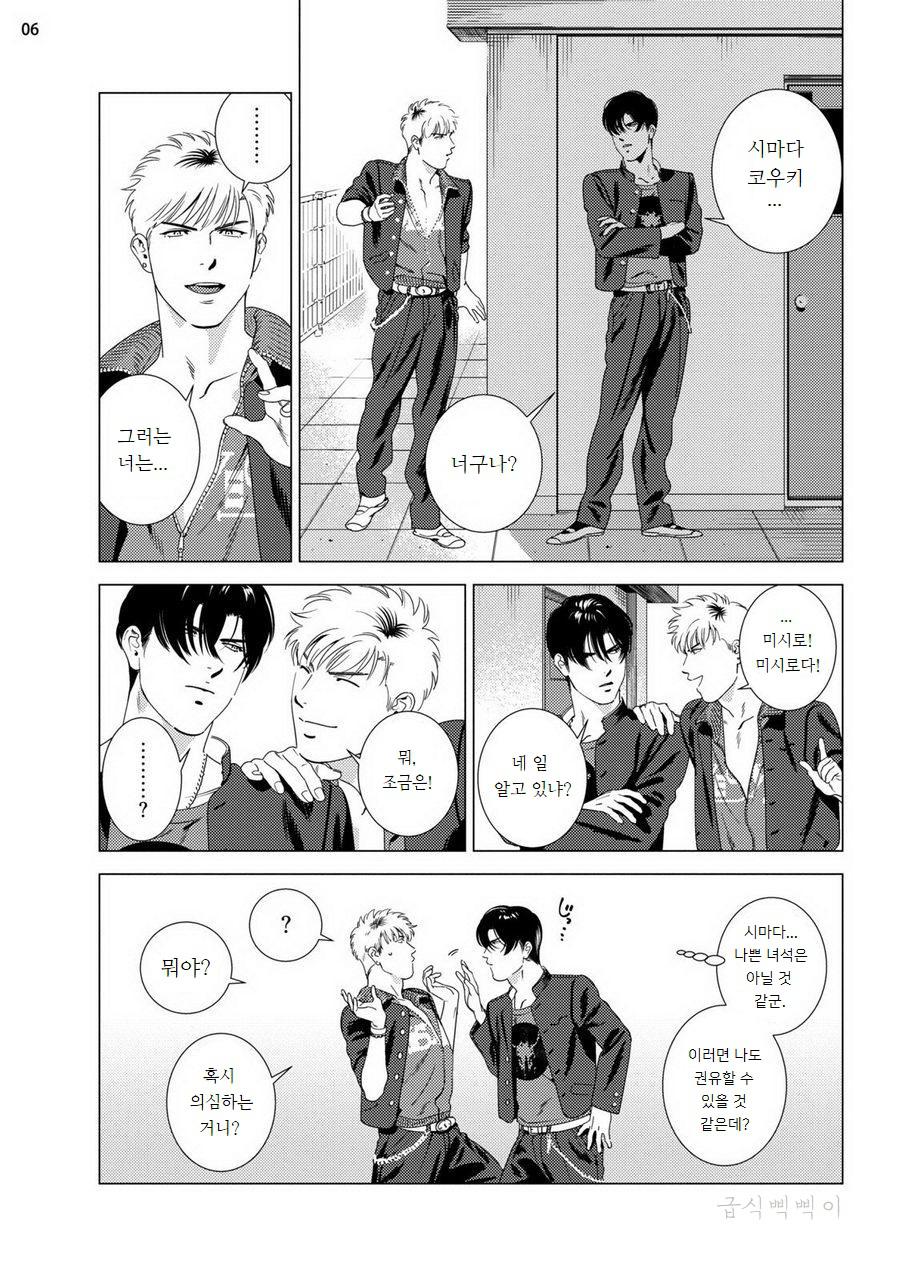 Red Hot Candy page 8 full