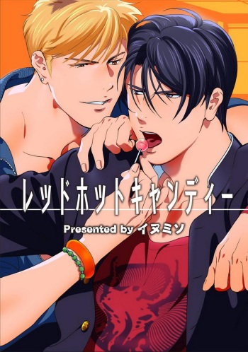 [Inumiso] Red Hot Candy [Korean] [Digital] cover