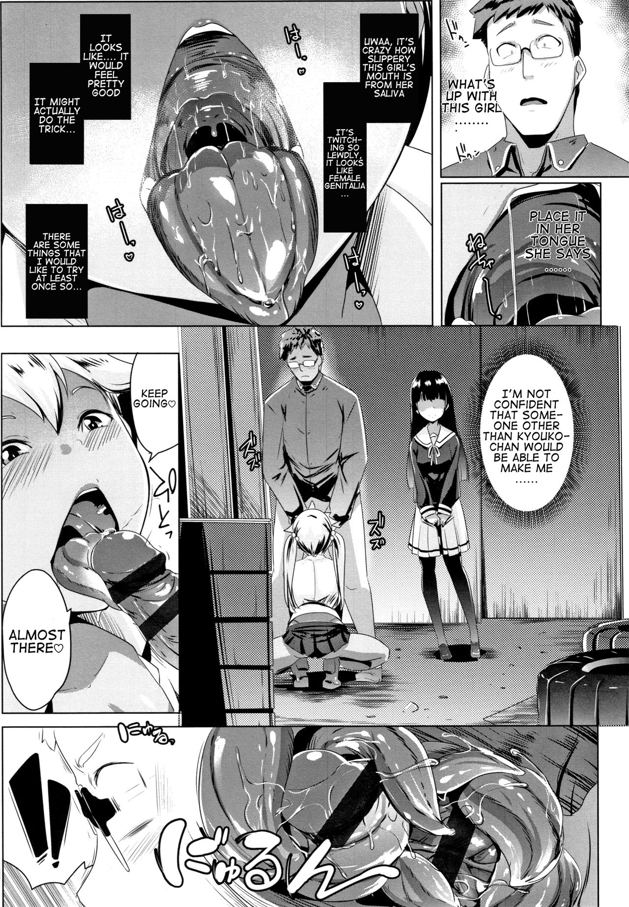 Dekiai Koubi | Blind Love Mating P2 page 12 full