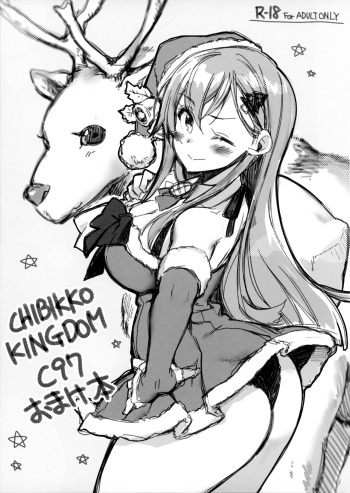 (C97) [CHIBIKKO KINGDOM (Kekocha)] C97 Omakebon | C97 Extras Book (Kantai Collection -KanColle-, Dr. STONE) [English] {Doujins.com} cover