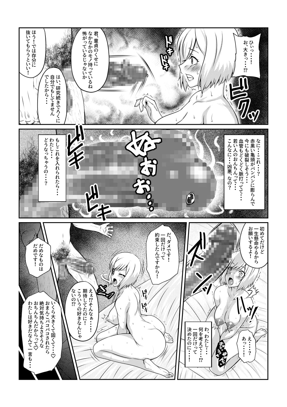 vesperia sample page 2 full