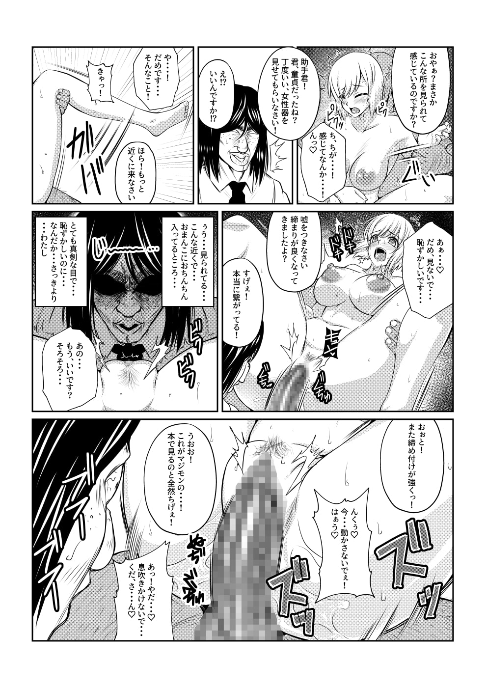 vesperia sample page 3 full