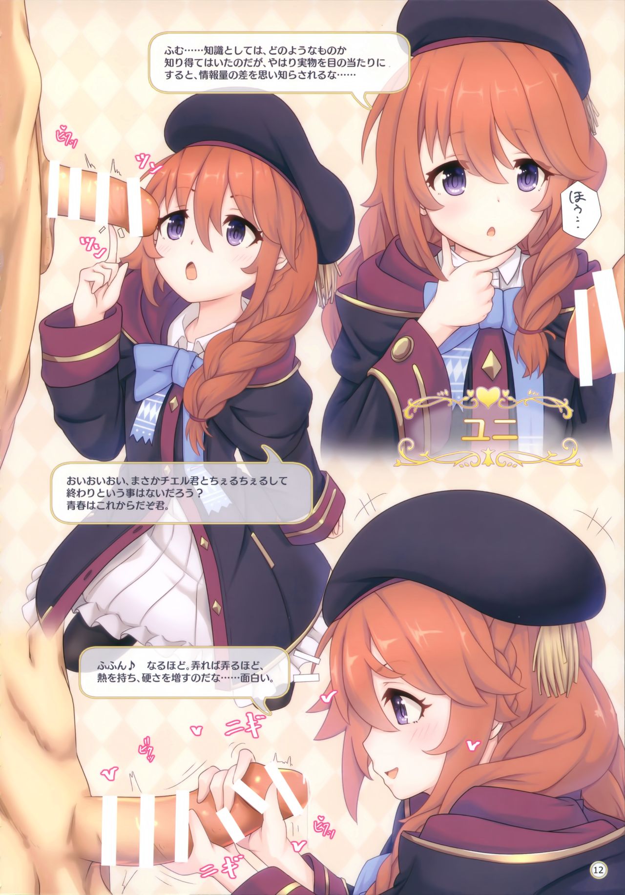 Colorful Connect 3rd:Dive page 11 full
