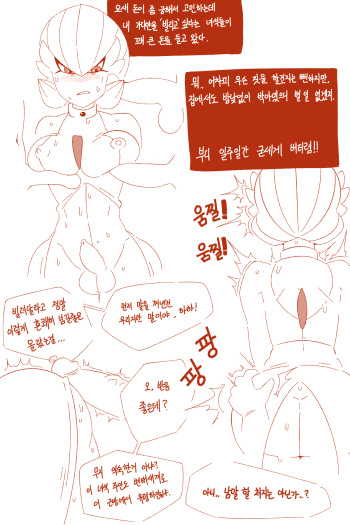 [Pani] Gardevoir cover