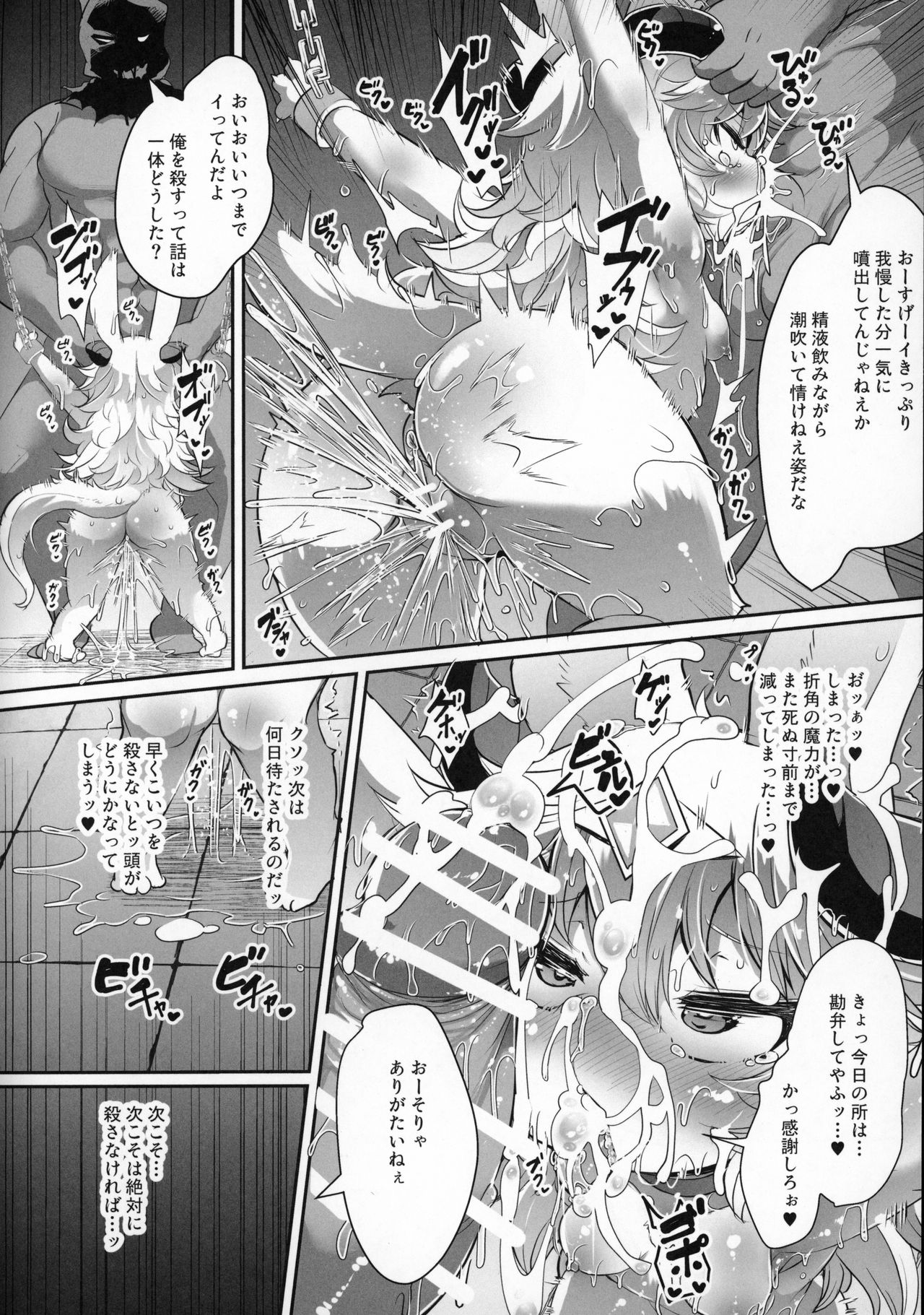 Kemorori Maou ga Isekai Tensei-sha ni Makete Mobure sa Reru Wake ga Nai! page 11 full