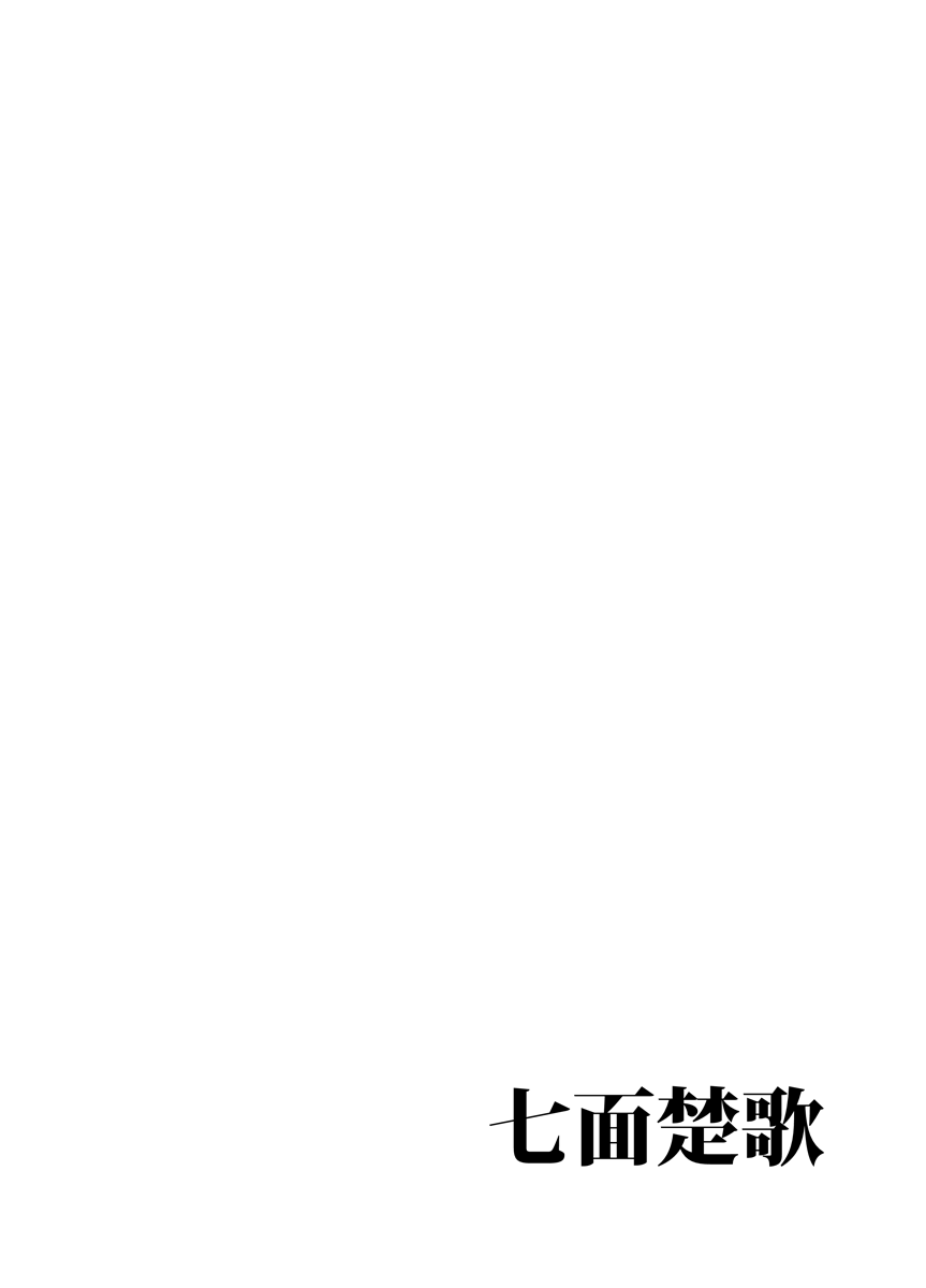 Choushin Comp ni Oshiri Ijirareru Hon | Getting Your Ass Bullied by a Girl With a Height Complex: The Book page 11 full
