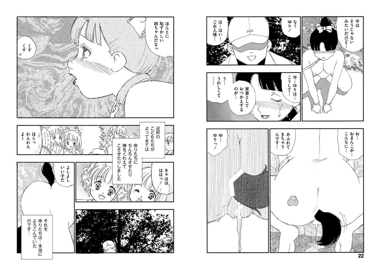 Hakuchuumu page 11 full