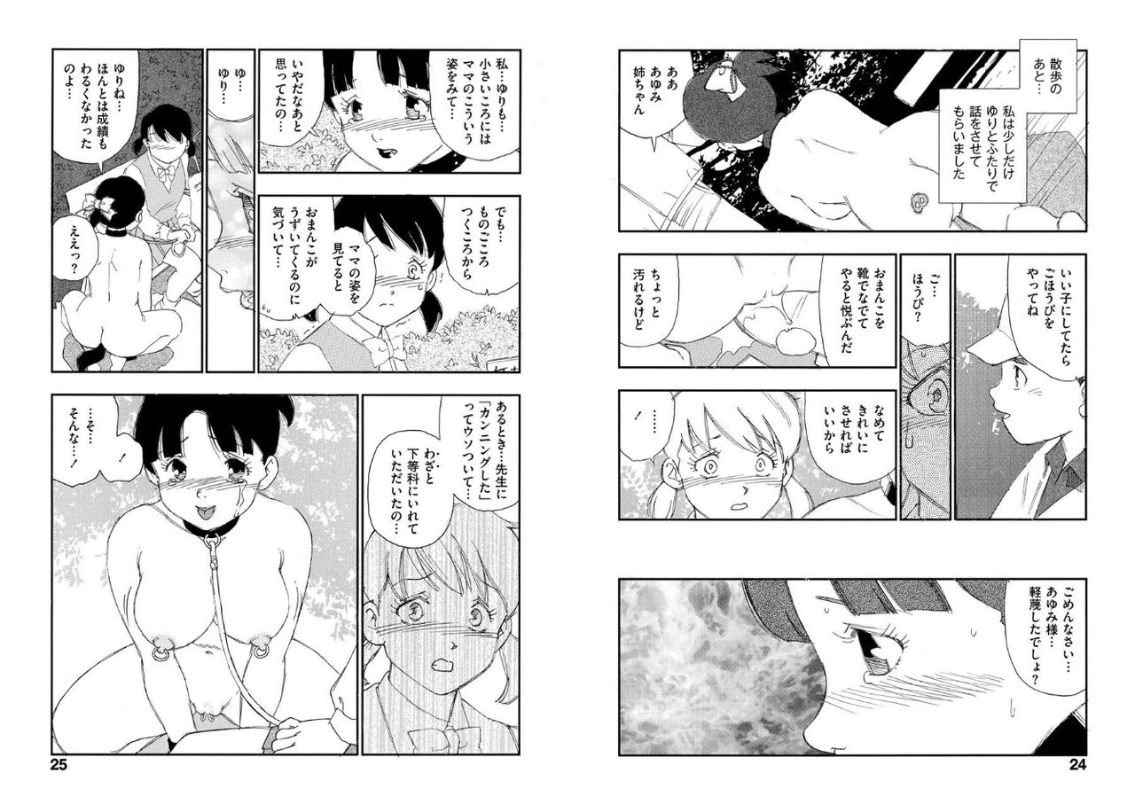 Hakuchuumu page 12 full
