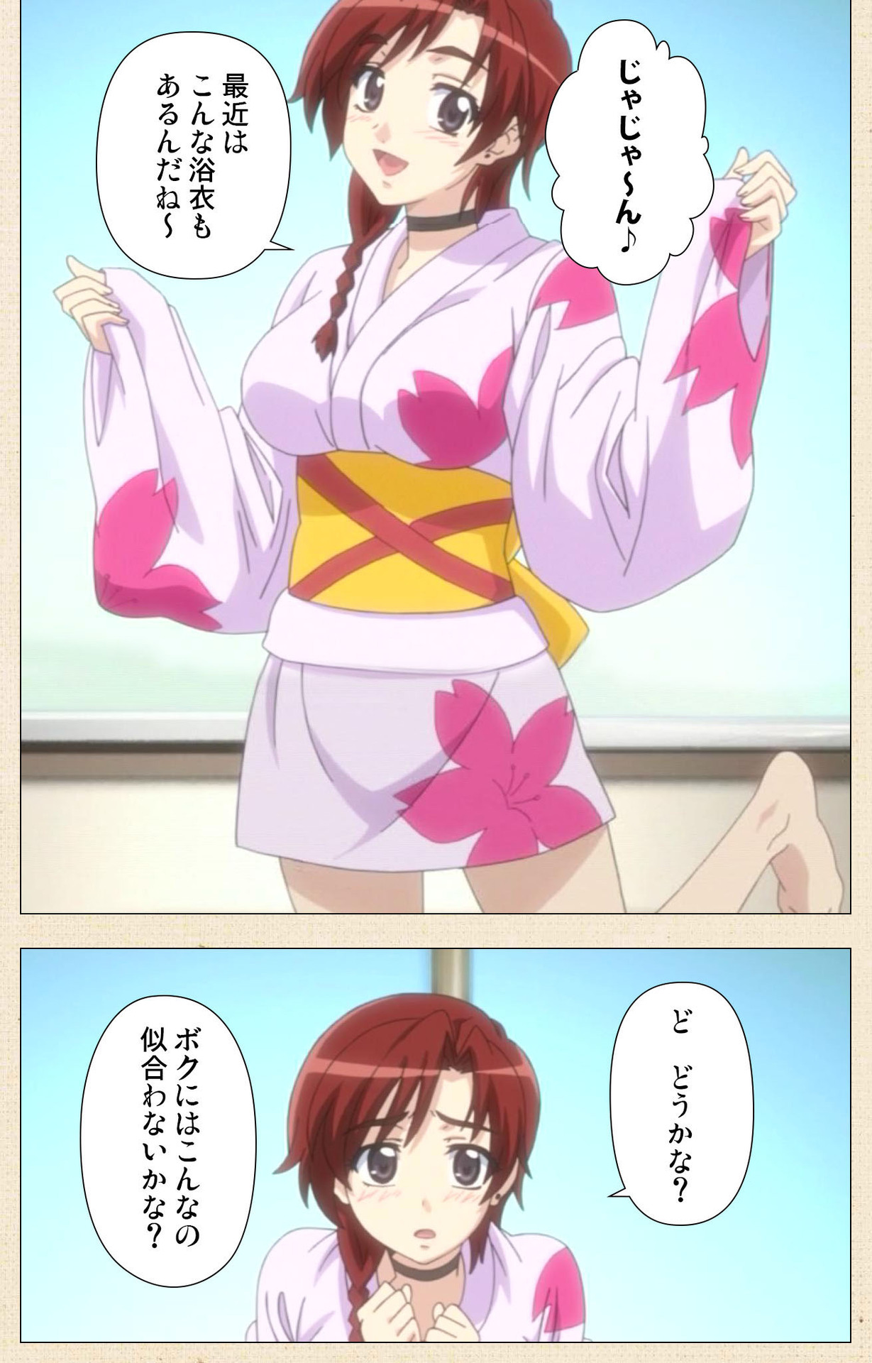 Akina to onsen de H shi yo~tsu Complete ban page 11 full
