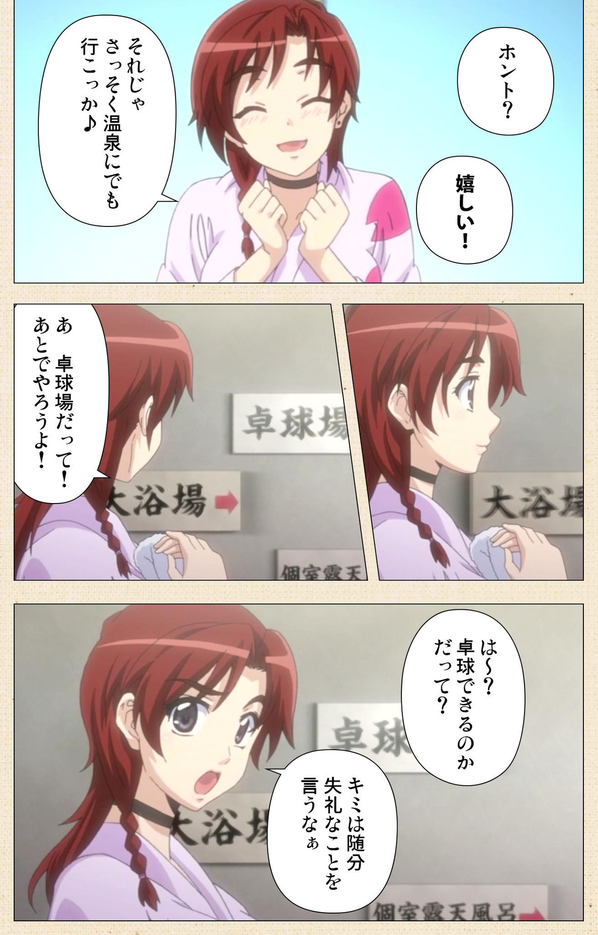 Akina to onsen de H shi yo~tsu Complete ban page 12 full