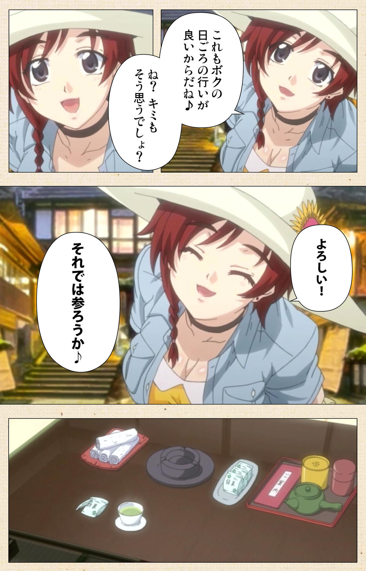 Akina to onsen de H shi yo~tsu Complete ban page 7 full