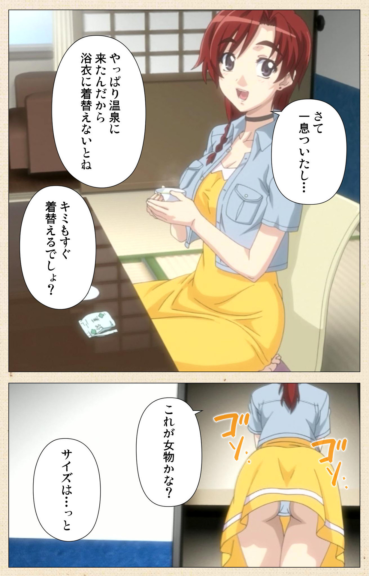 Akina to onsen de H shi yo~tsu Complete ban page 8 full