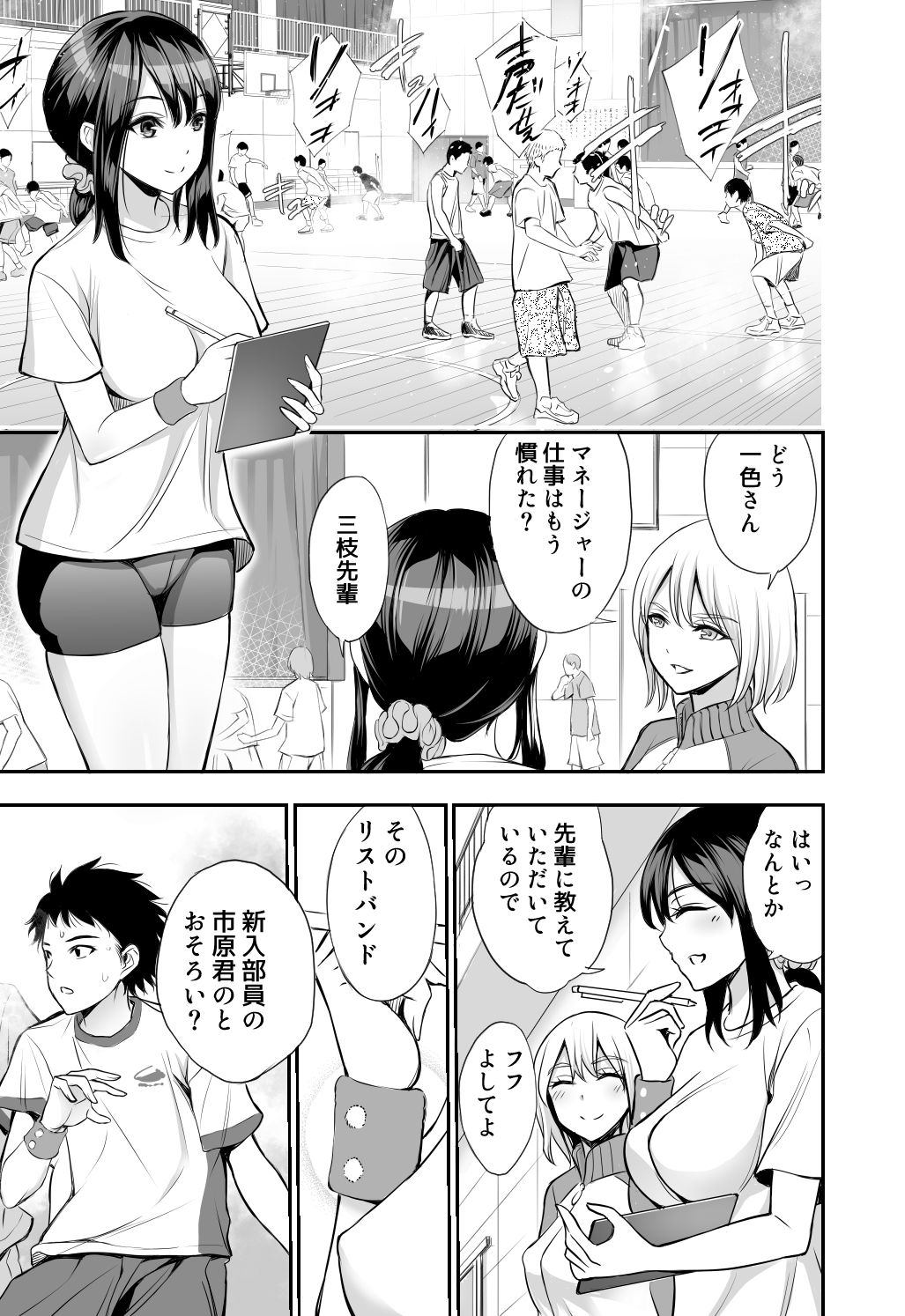 Futari no Yakusoku page 4 full