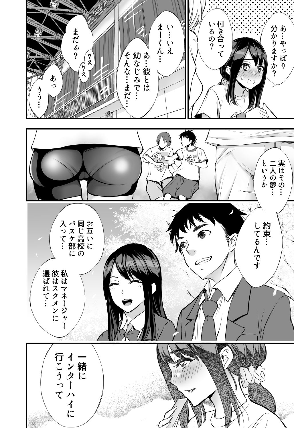 Futari no Yakusoku page 5 full