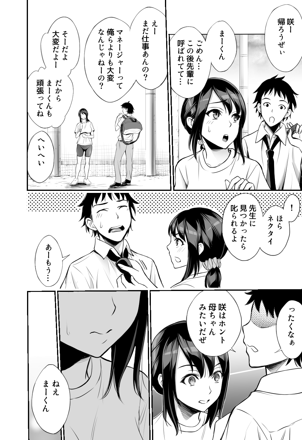 Futari no Yakusoku page 7 full