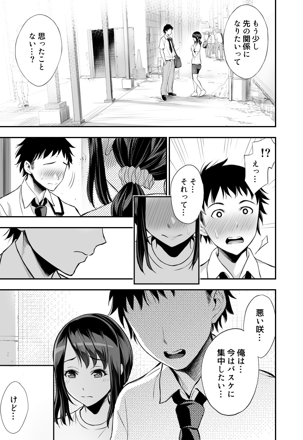 Futari no Yakusoku page 8 full