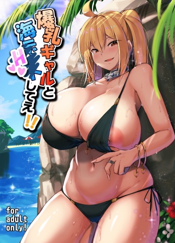 [Kilometer (Kirome)] Bakunyuu Gal to Umi H Shitee!! [Spanish] [HentaIsLife Scans] [Digital] cover
