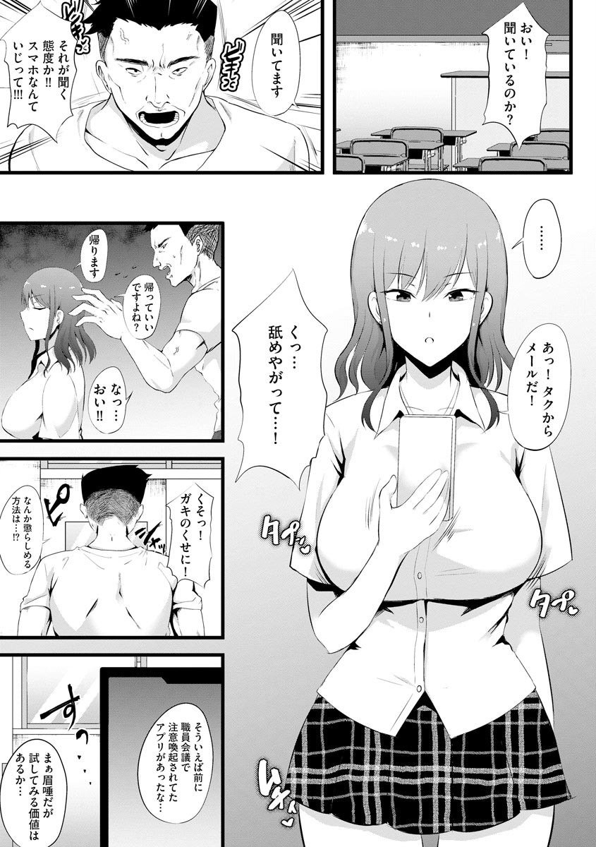 Cyberia Maniacs Saimin Choukyou Deluxe Vol. 008 page 7 full