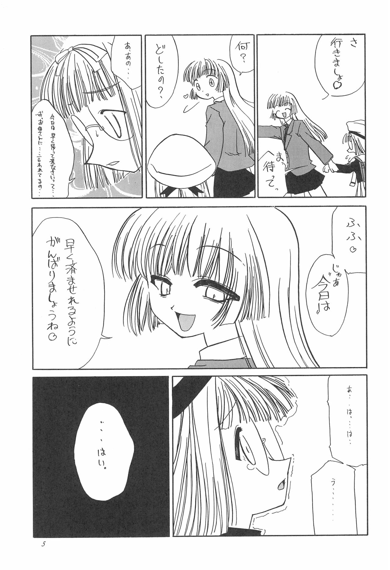 8th of ace page 9 full