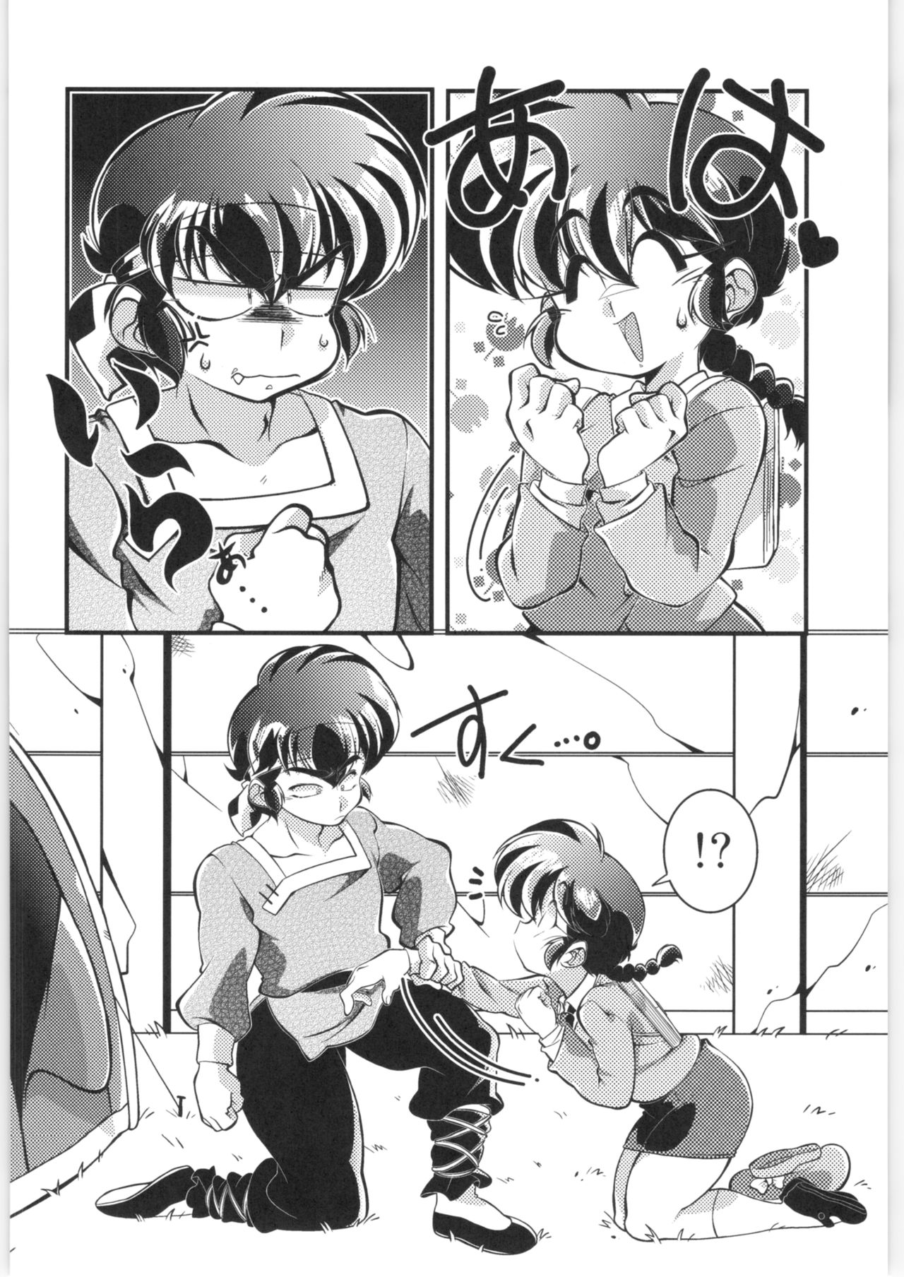 Sono Ai Watashi ni Kimenasai! page 11 full
