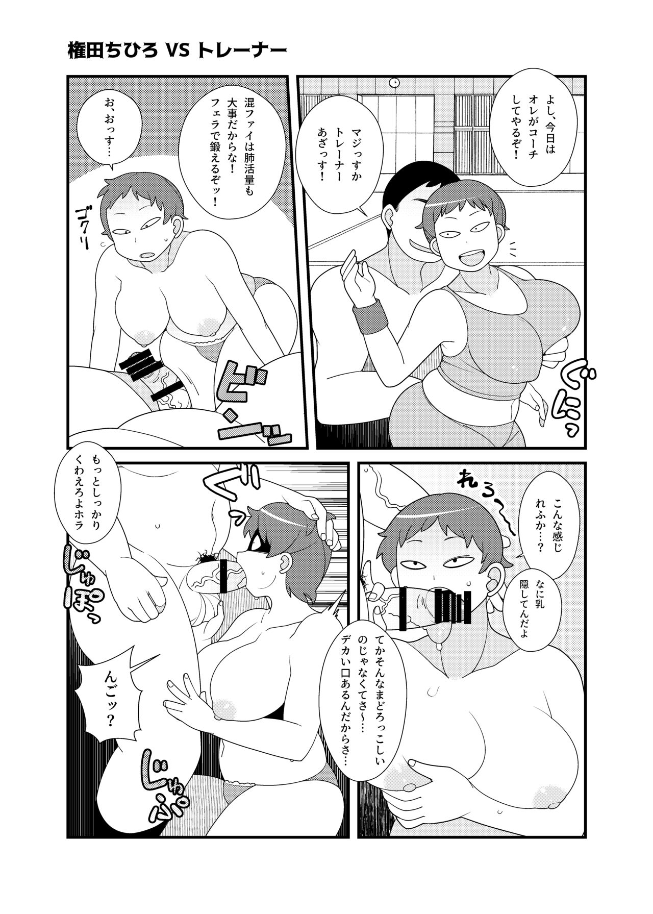 Gachinko!! Danjo Kongou Ero Fight! page 12 full