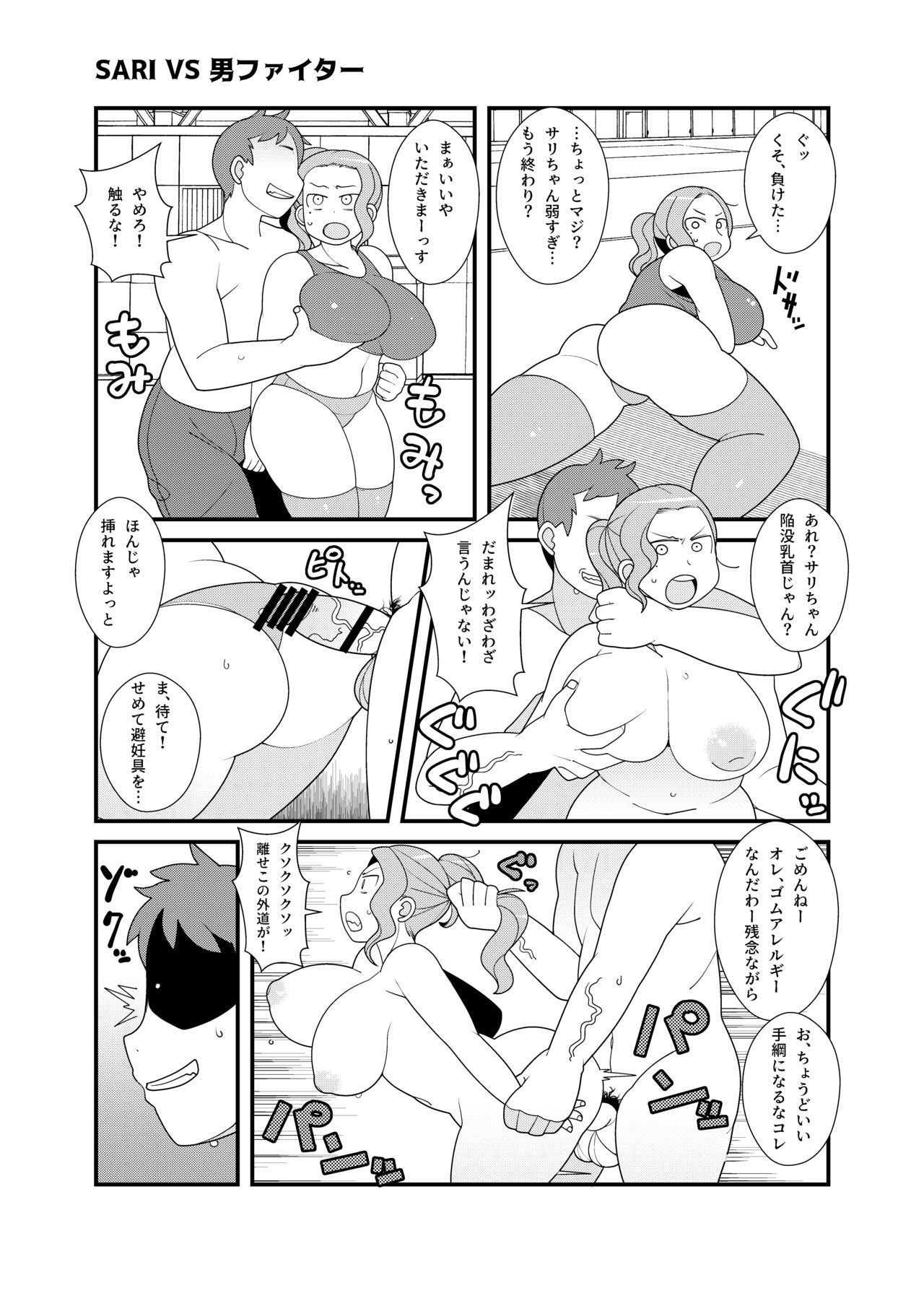 Gachinko!! Danjo Kongou Ero Fight! page 4 full
