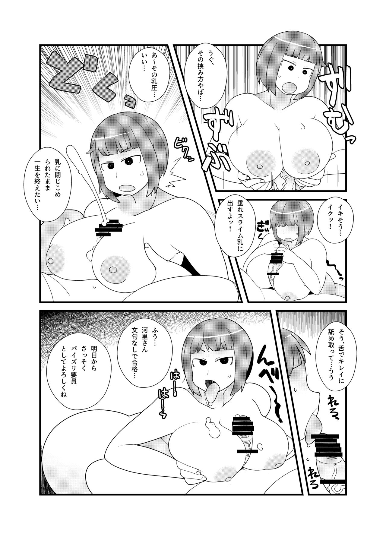 Gachinko!! Danjo Kongou Ero Fight! page 7 full