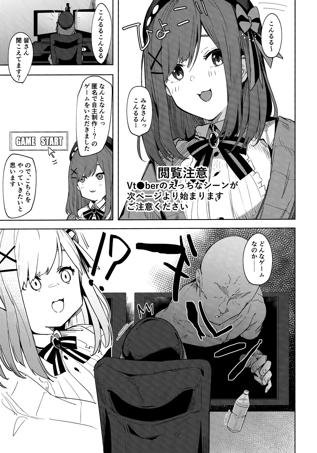 Ganba RURU!! page 2 full