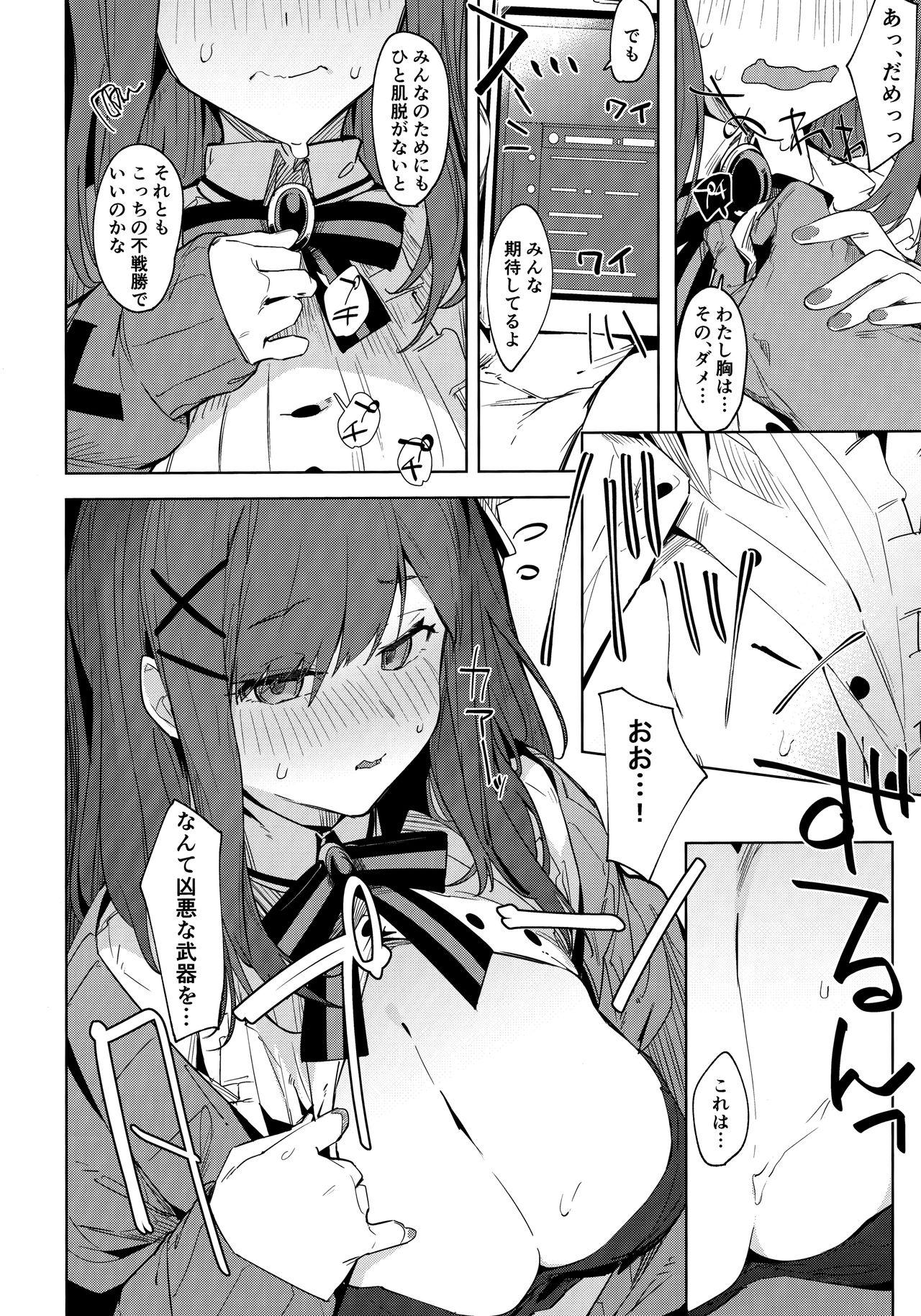 Ganba RURU!! page 5 full