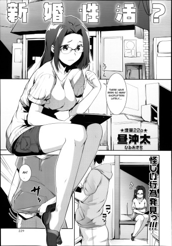 [Hiru Okita] Shinkon Seikatsu? (COMIC Masyo 2014-01) [English] [Otokonoko Scans] cover