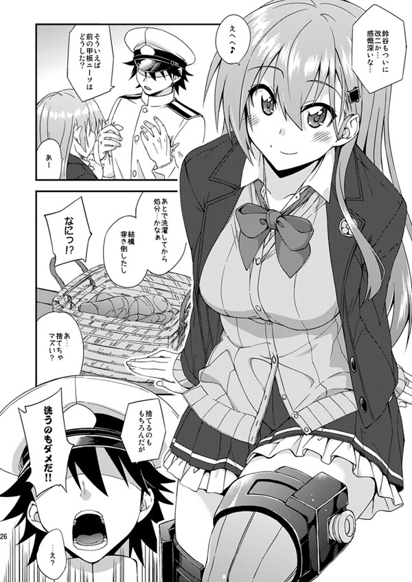 Kanpan KneeSo wa Sonomama de. 3 page 2 full