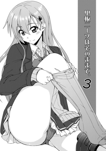 [Fruitsjam (Mikagami Sou)] Kanpan KneeSo wa Sonomama de. 3 (Kantai Collection -KanColle-) [Digital] cover