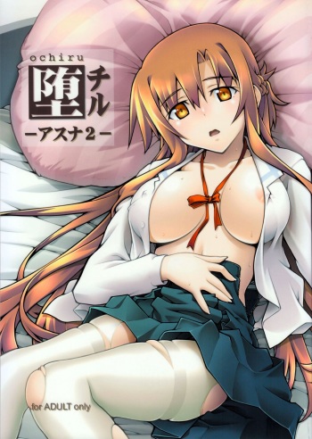 [sandglass (Uyuu Atsuno)] ochiru -asuna2- (Sword Art Online) [English] [Brolen] cover