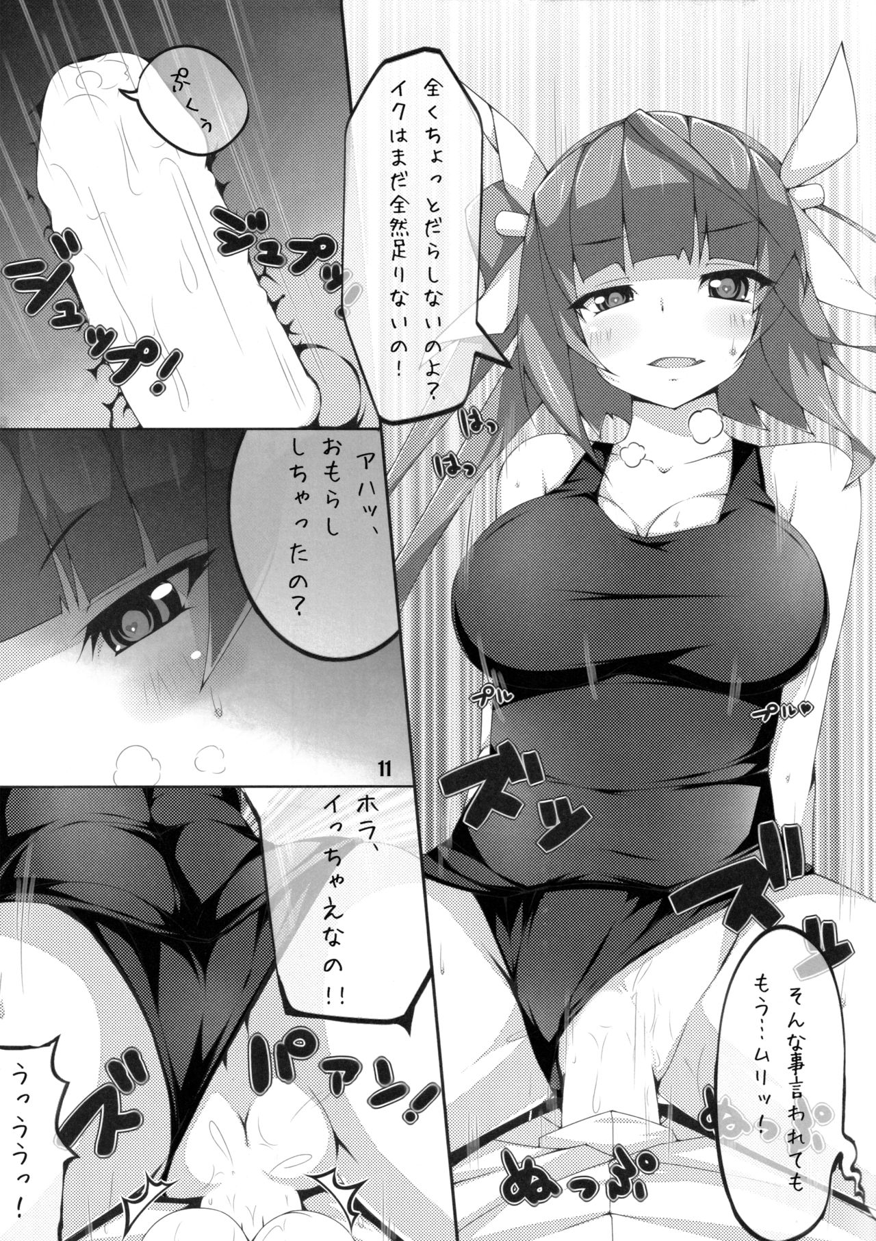The 19 page 11 full