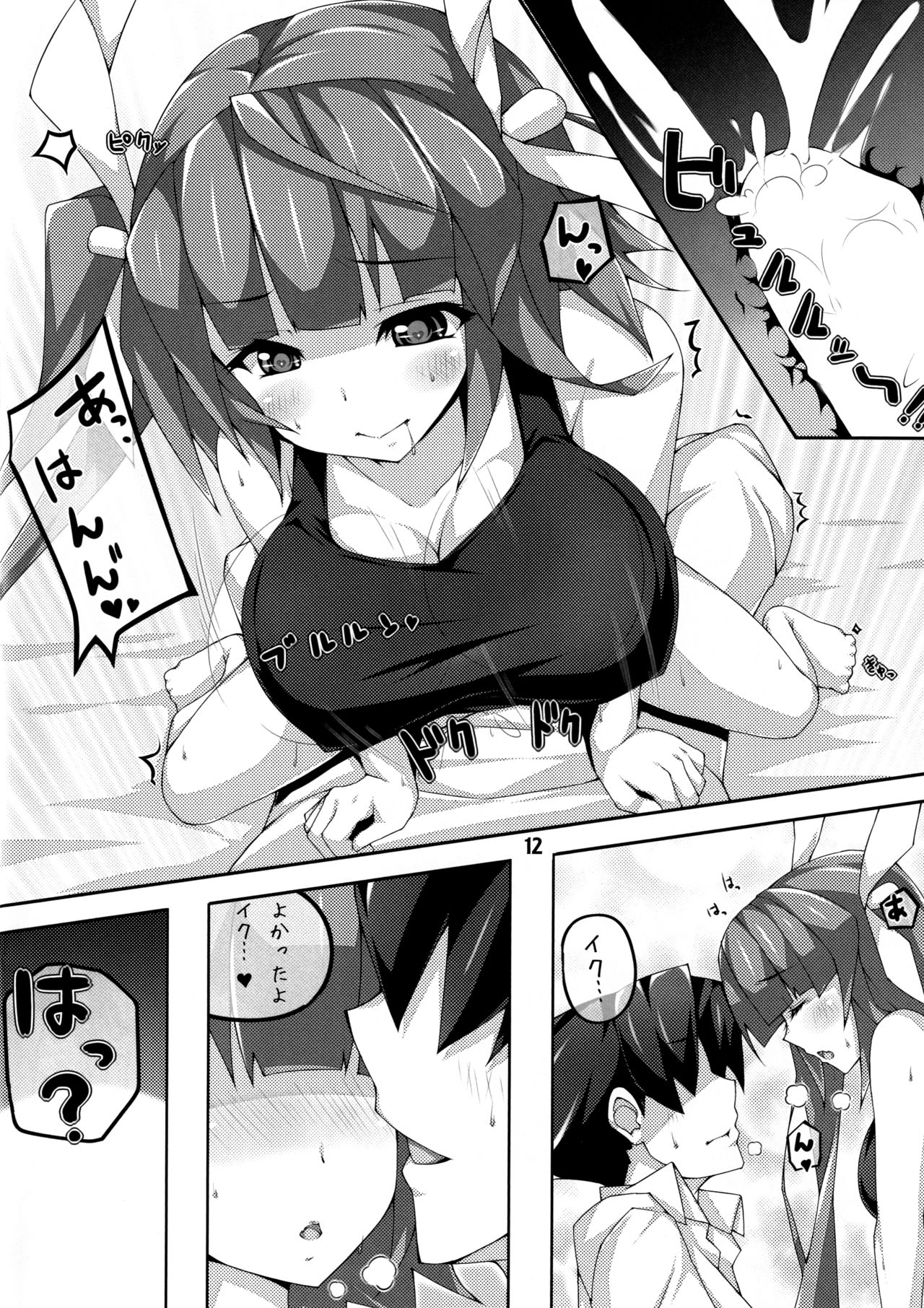 The 19 page 12 full