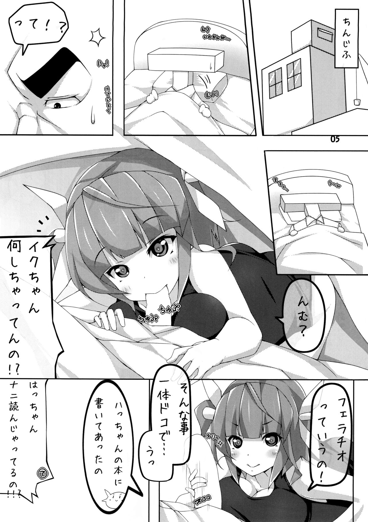 The 19 page 5 full
