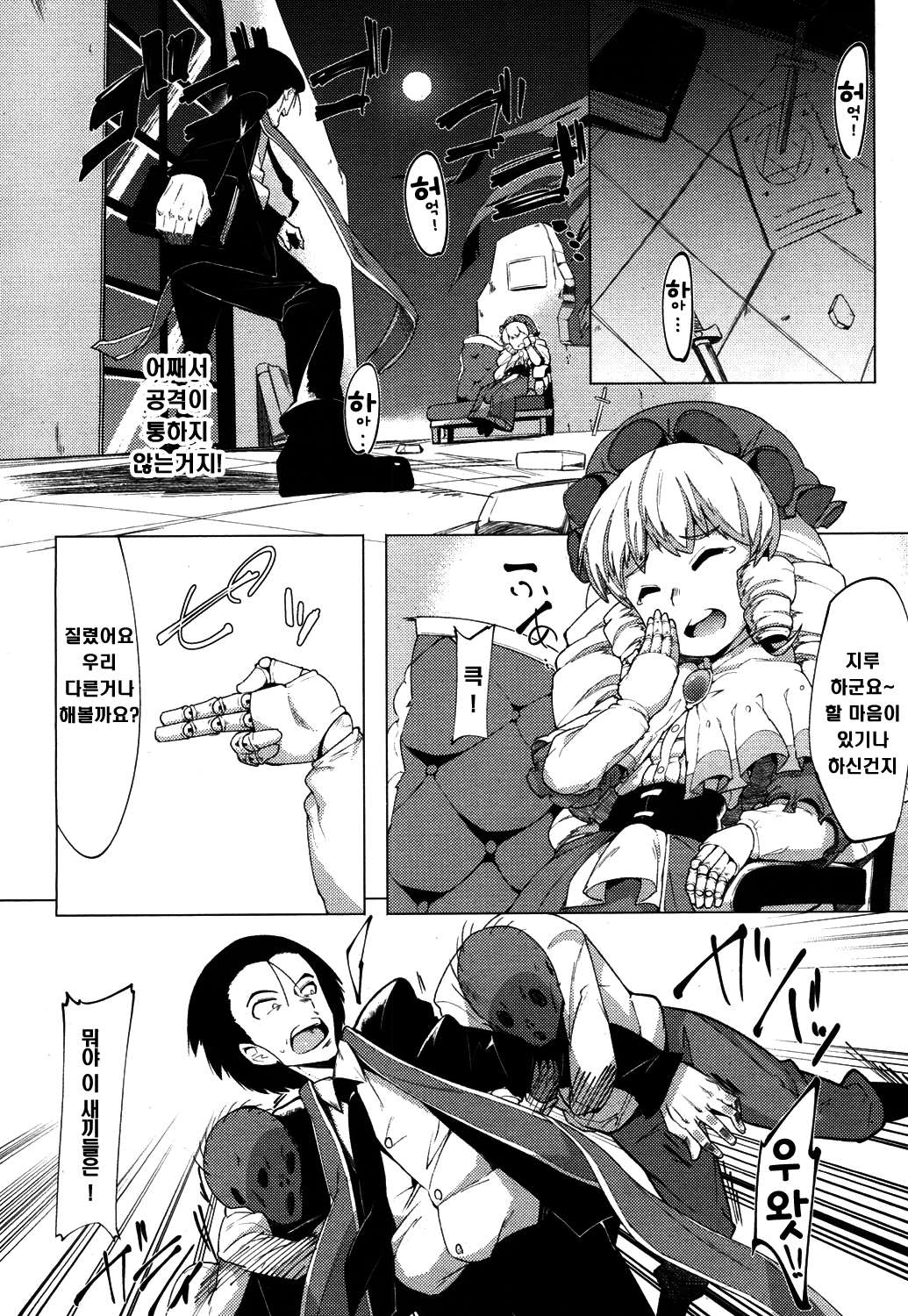 Ningyou no Oningyou page 3 full