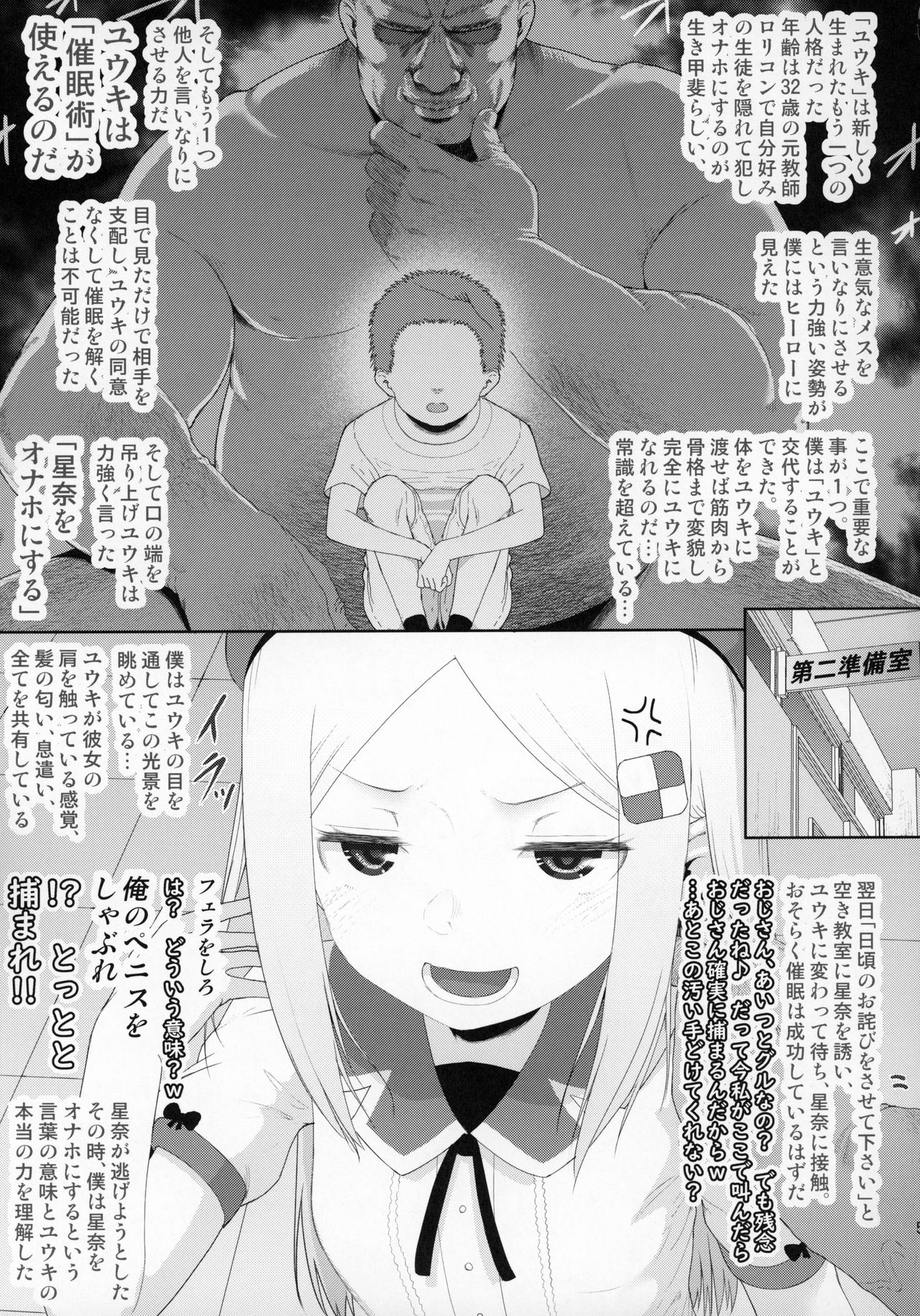YU-KI o Dashite Anoko to Sex page 4 full