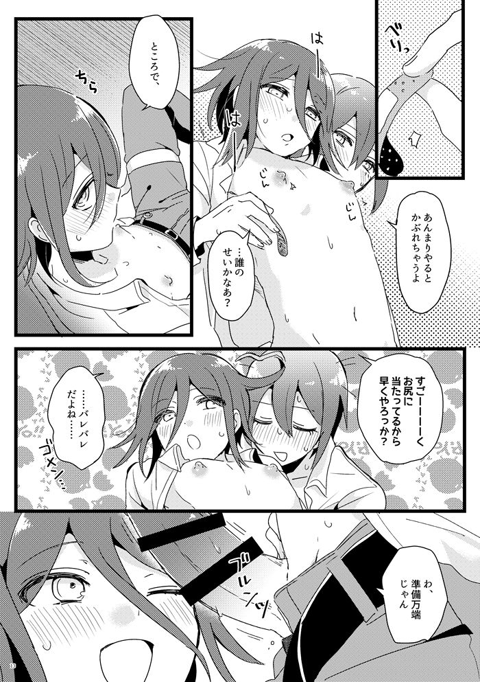 Houkago Temptation. page 12 full