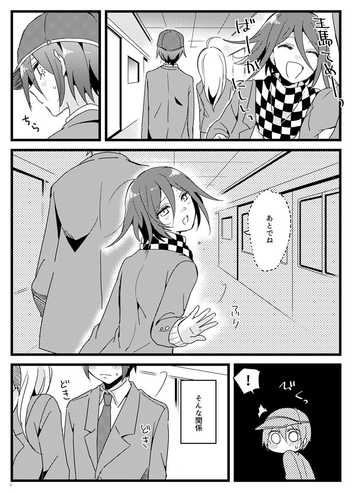 Houkago Temptation. page 6 full