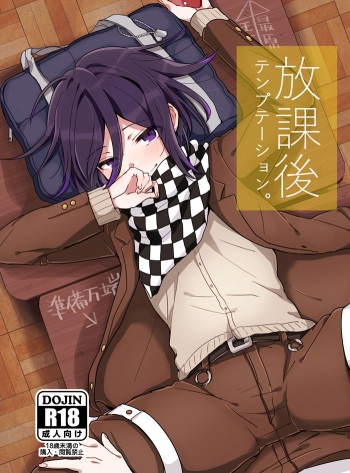 [36 (Hakua)] Houkago Temptation. (New Danganronpa V3) [Digital] cover