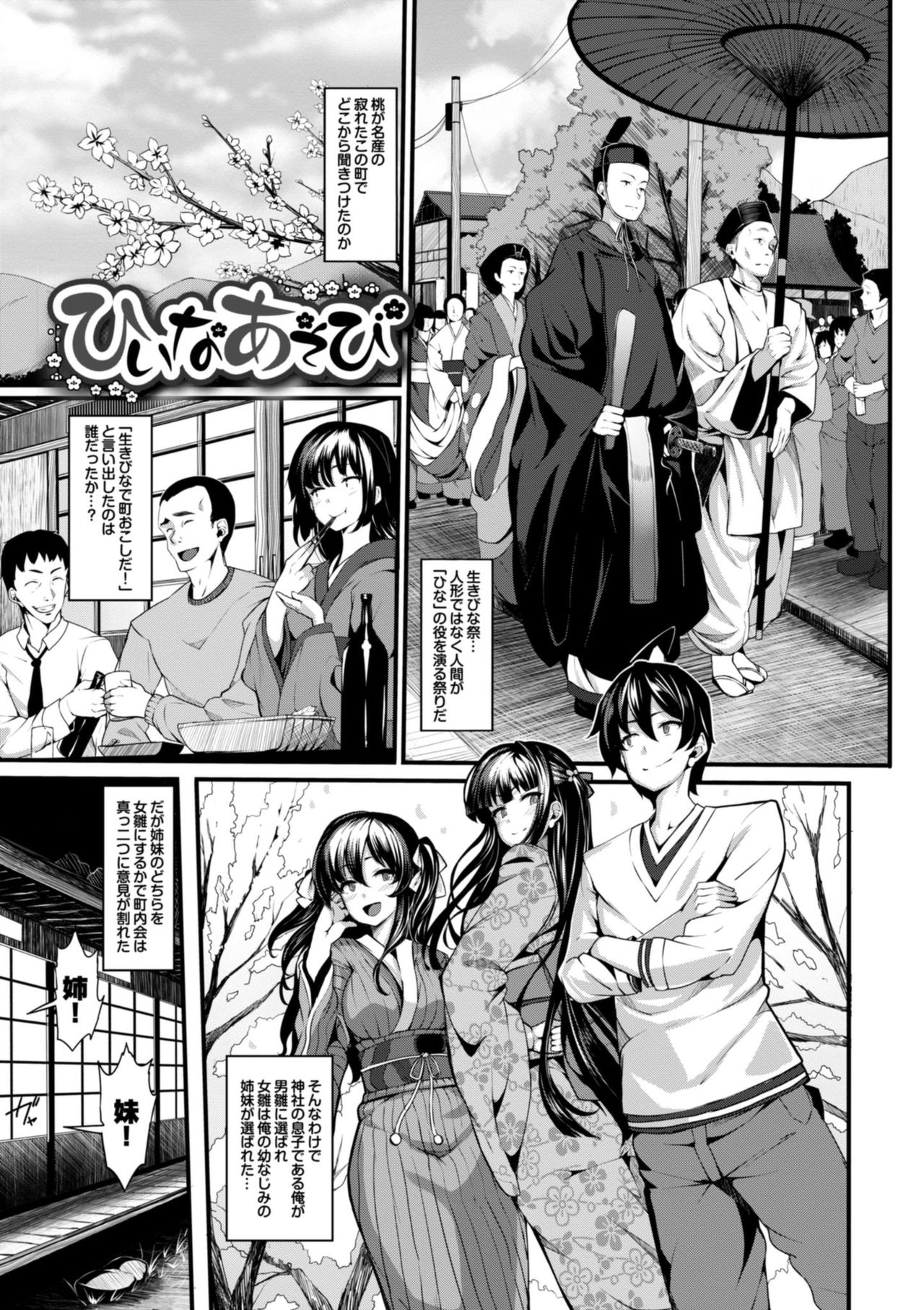 Koimaguwai page 11 full