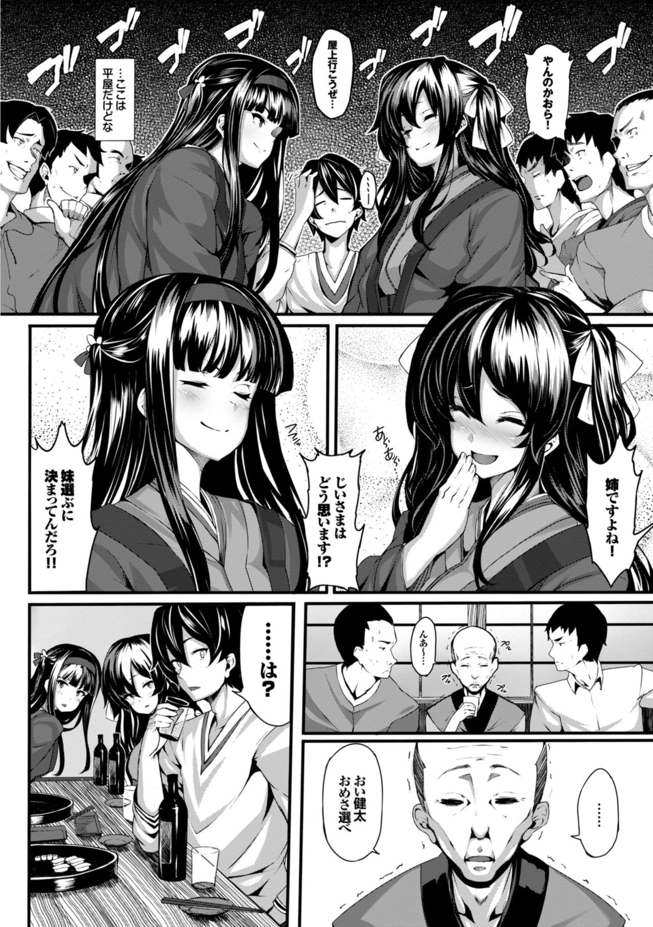 Koimaguwai page 12 full